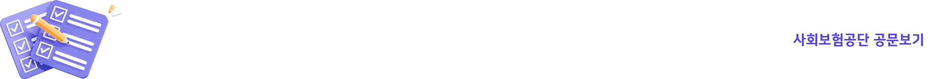 공문배너